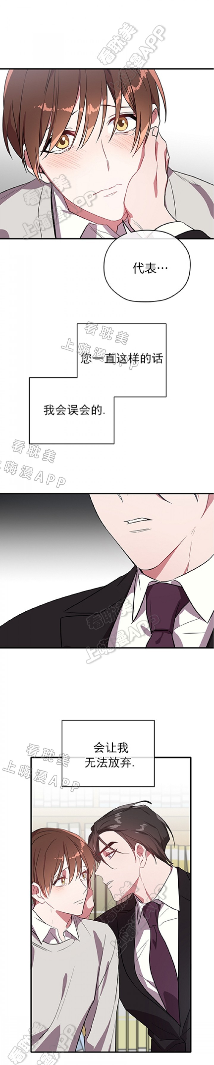 沉迷于社长漫画漫画,第35话4图