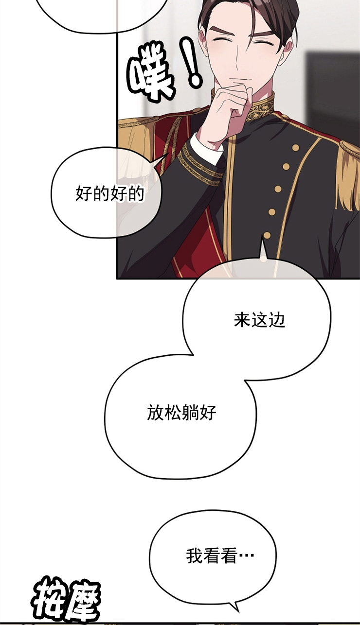 沉迷于社长漫画漫画,第82话2图