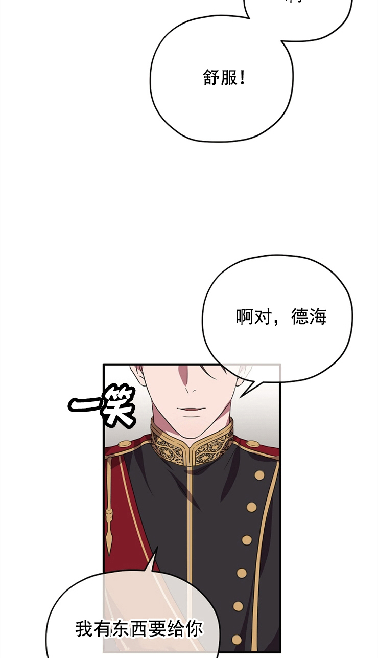 沉迷于社长漫画漫画,第82话4图