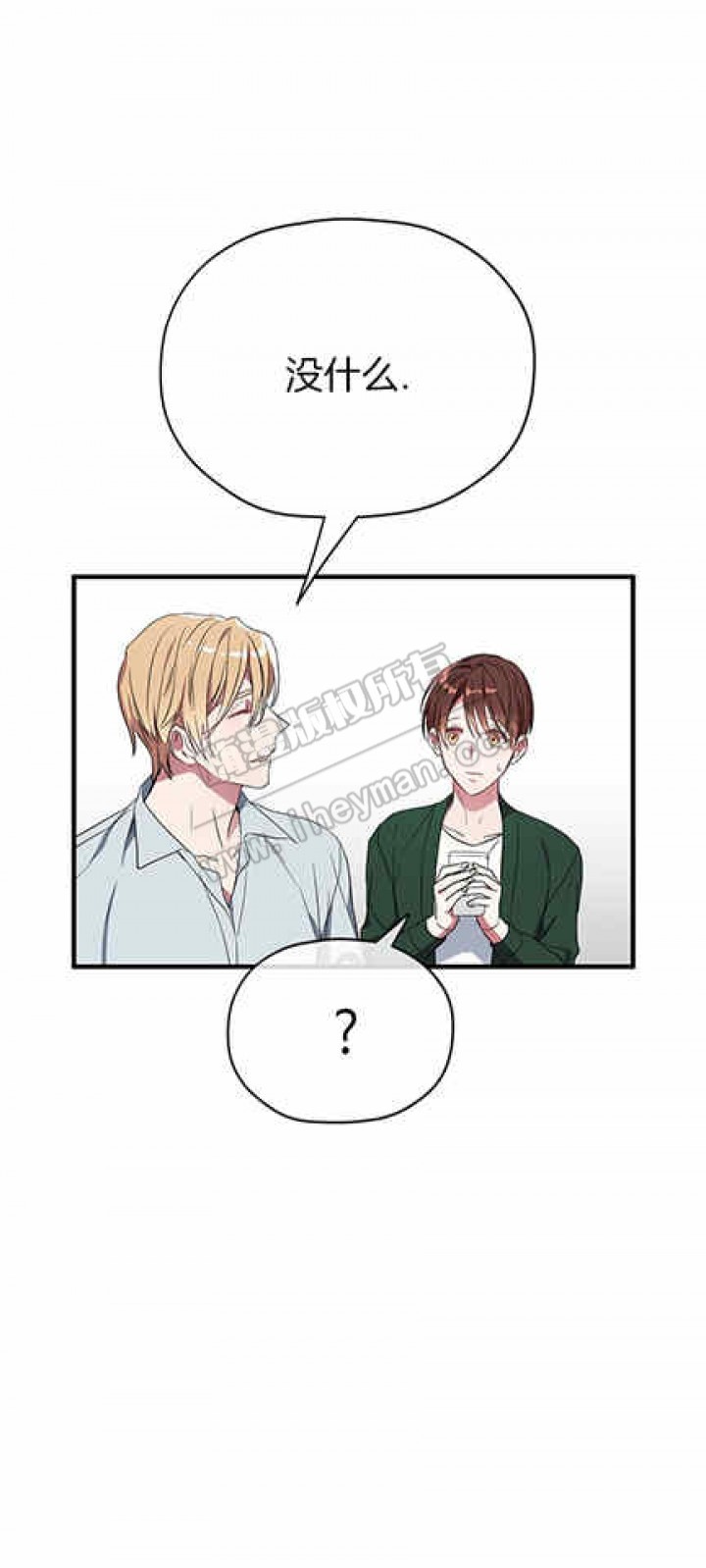 沉迷于撸狗无法自拔漫画,第19话5图