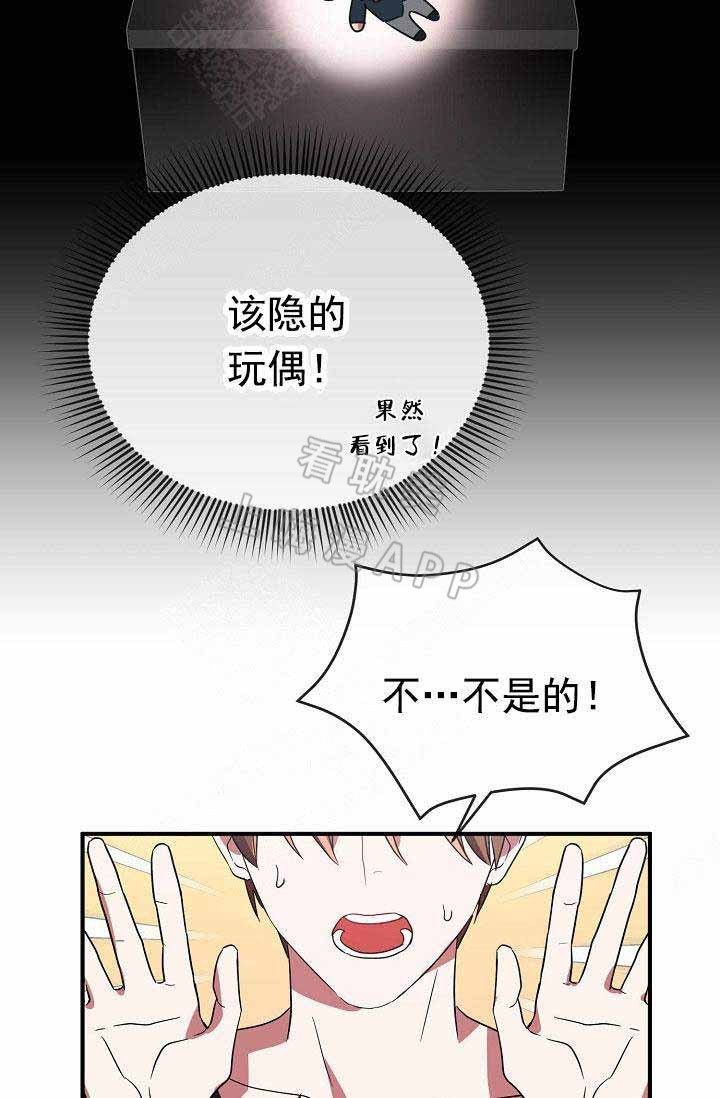沉迷于社长漫画漫画,第65话4图