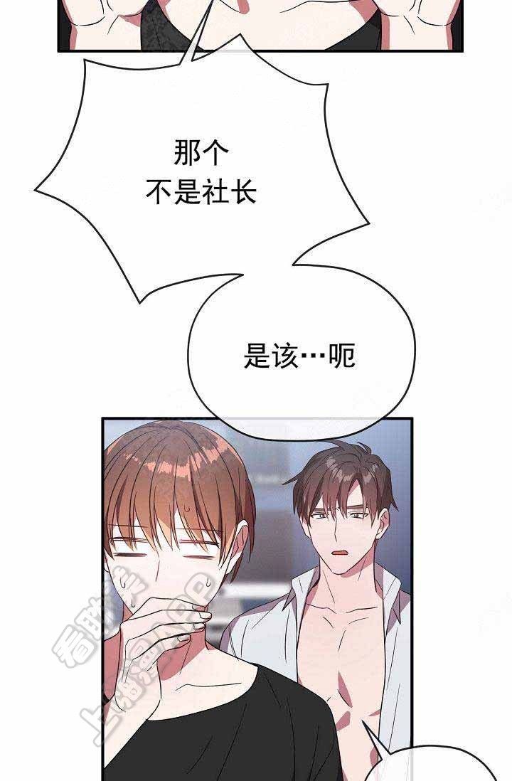 沉迷于社长漫画漫画,第65话5图