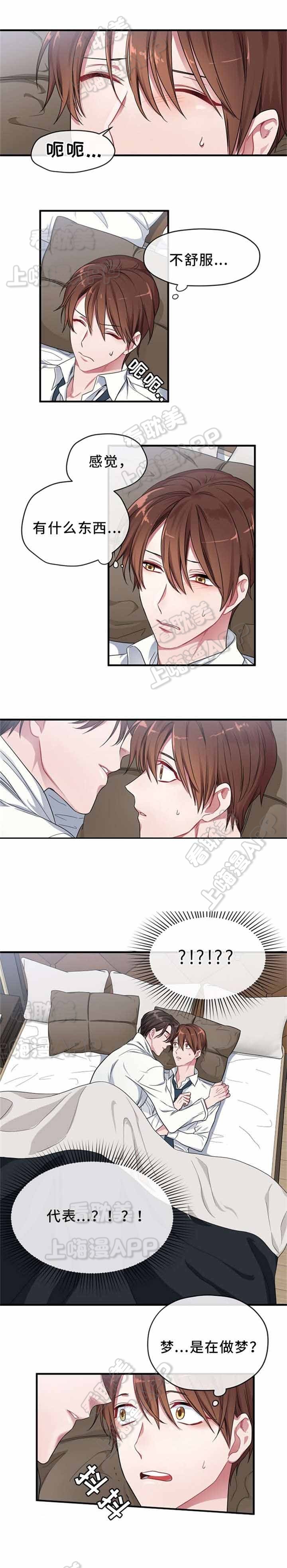 沉迷于社长漫画漫画,第5话1图