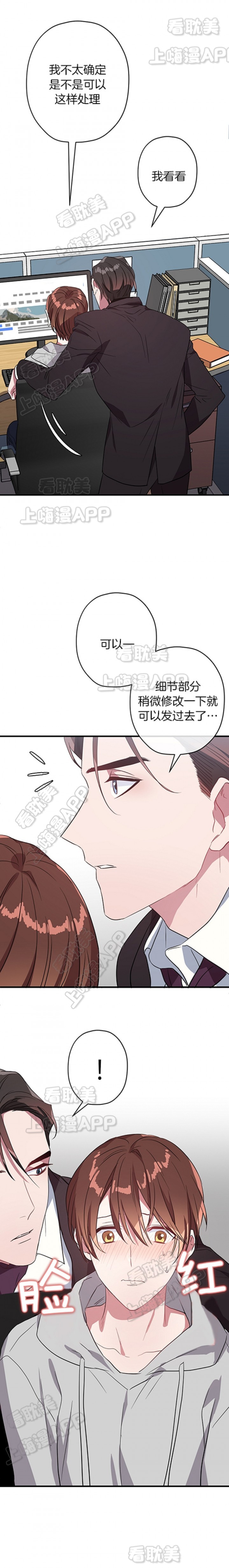 沉迷于社长漫画漫画,第29话4图