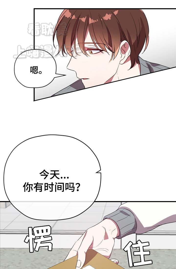 沉迷于社长漫画漫画,第53话1图