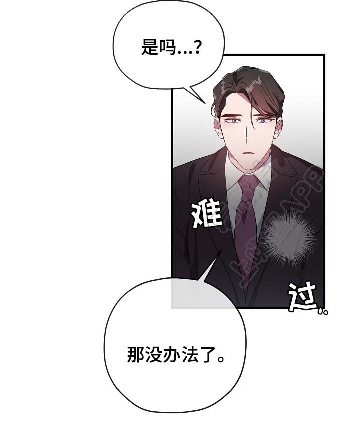 沉迷于社长漫画漫画,第53话4图
