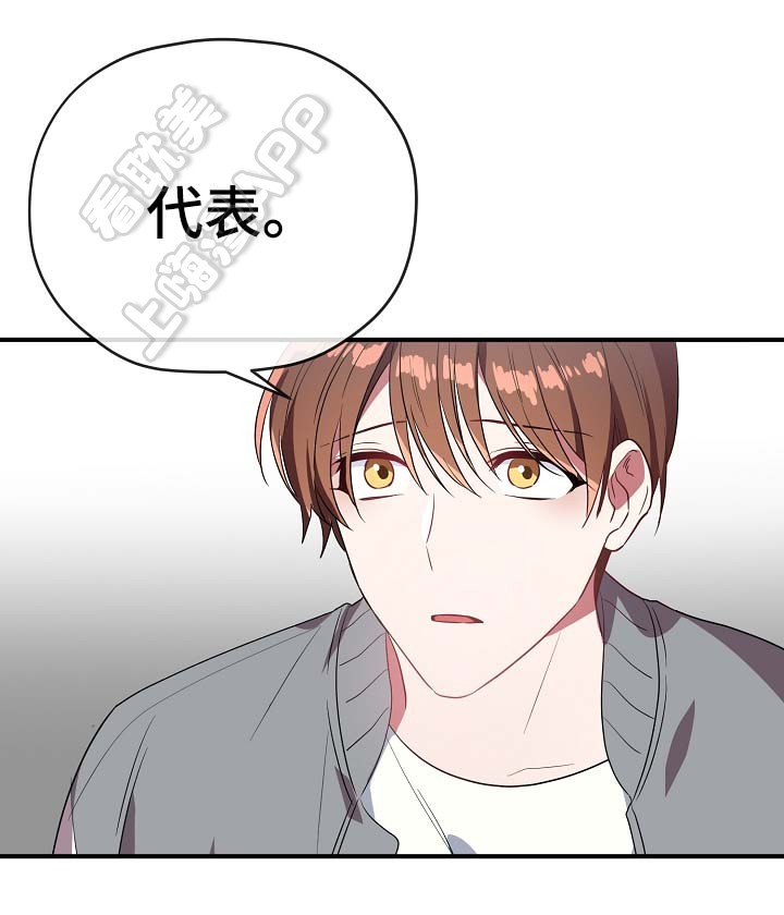 沉迷于社长漫画漫画,第53话5图