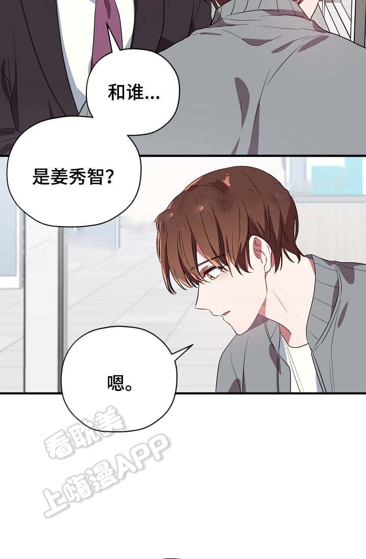 沉迷于社长漫画漫画,第53话3图