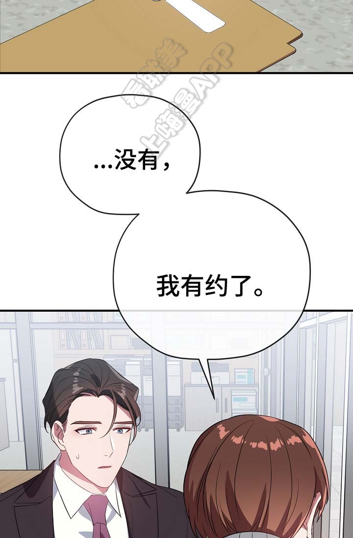 沉迷于社长漫画漫画,第53话2图