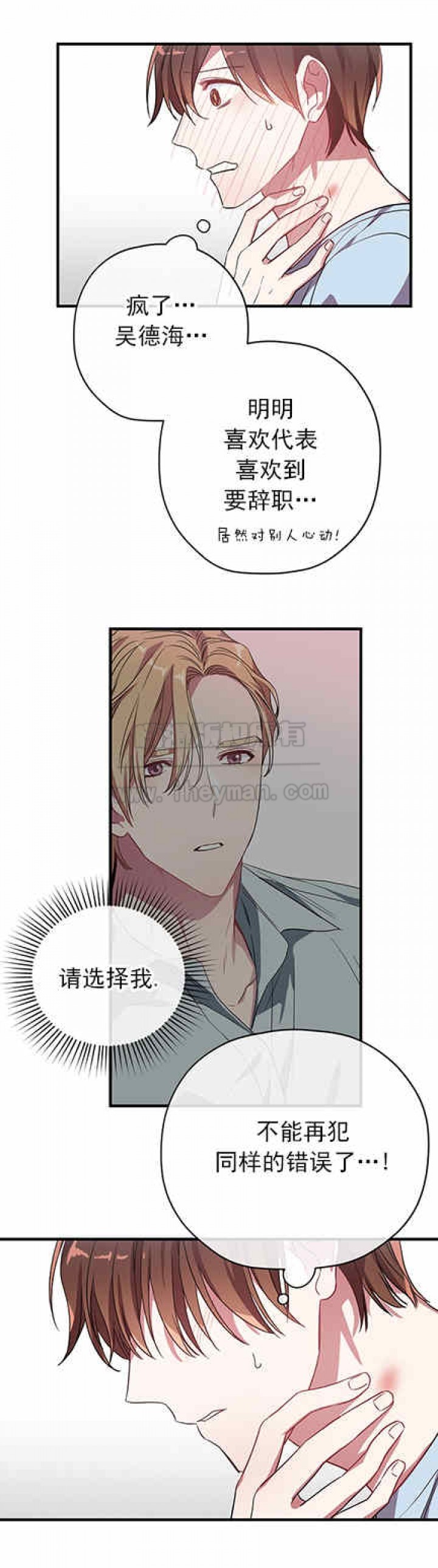 沉迷于社长漫画漫画,第20话1图