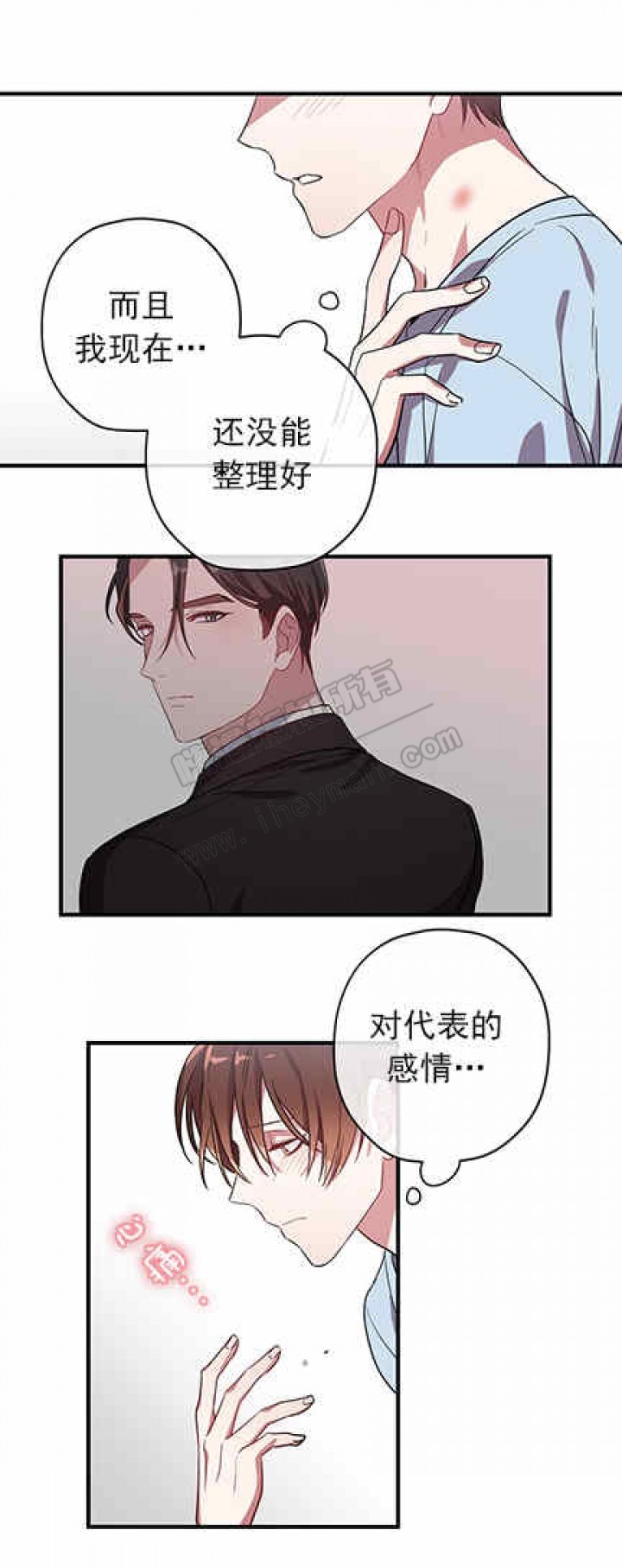 沉迷于社长漫画漫画,第20话2图