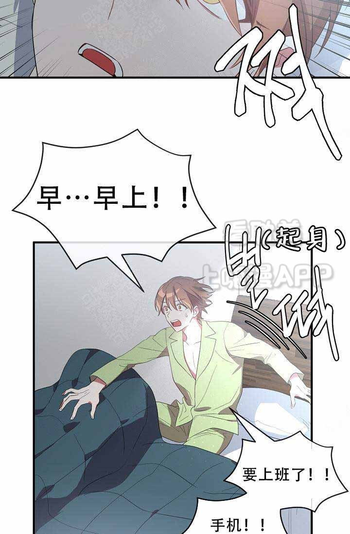 沉迷于社长漫画漫画,第57话3图