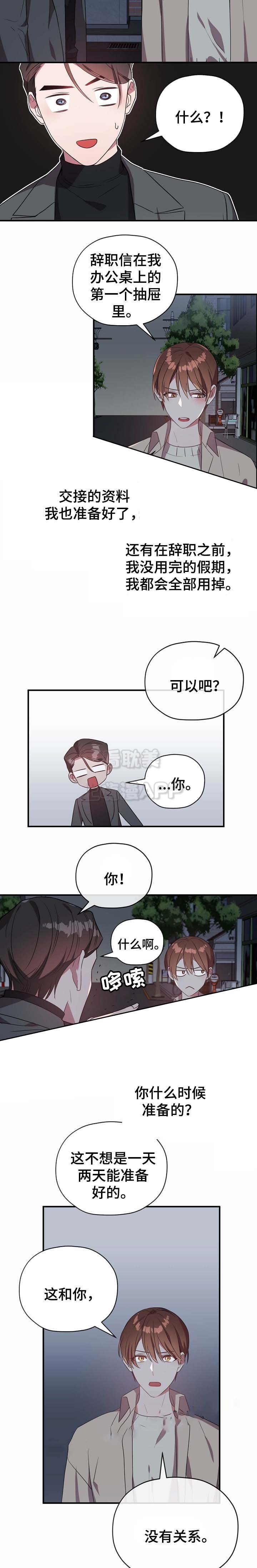 沉迷于社长漫画漫画,第56话3图