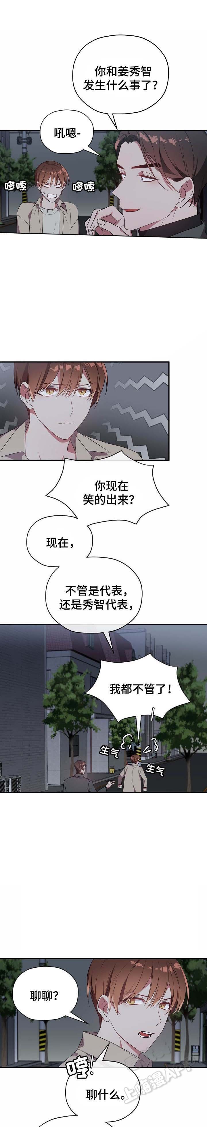 沉迷于社长漫画漫画,第56话1图