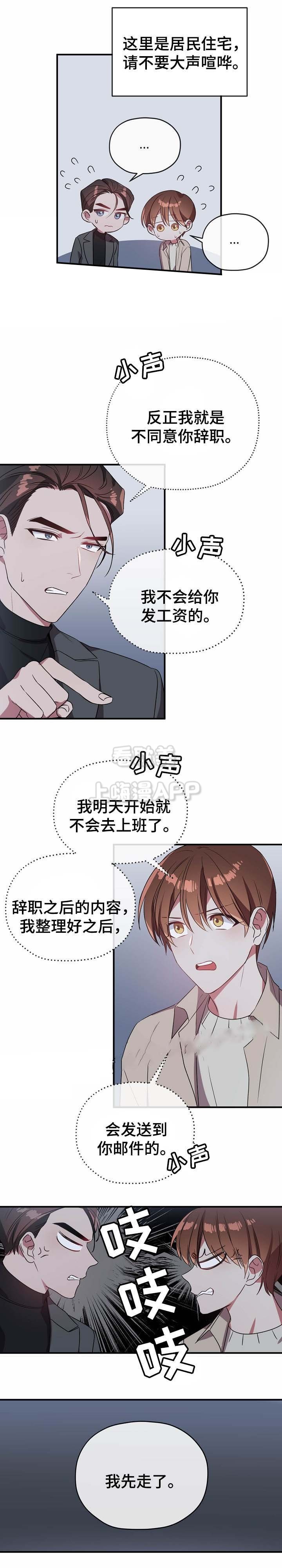 沉迷于社长漫画漫画,第56话5图