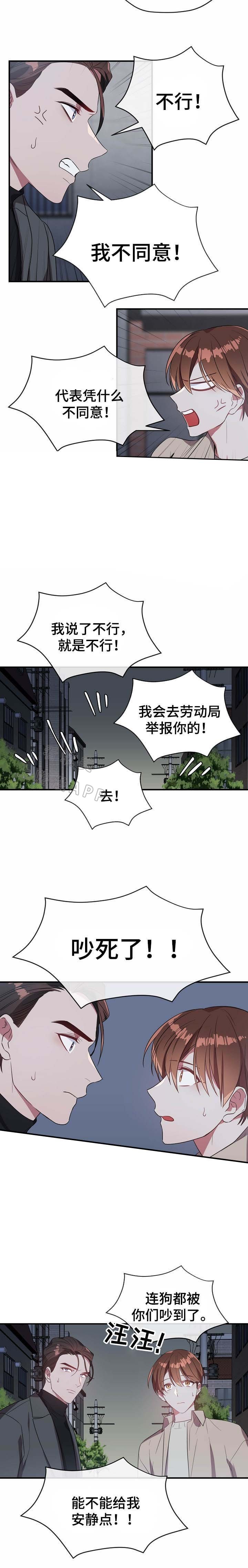 沉迷于社长漫画漫画,第56话4图