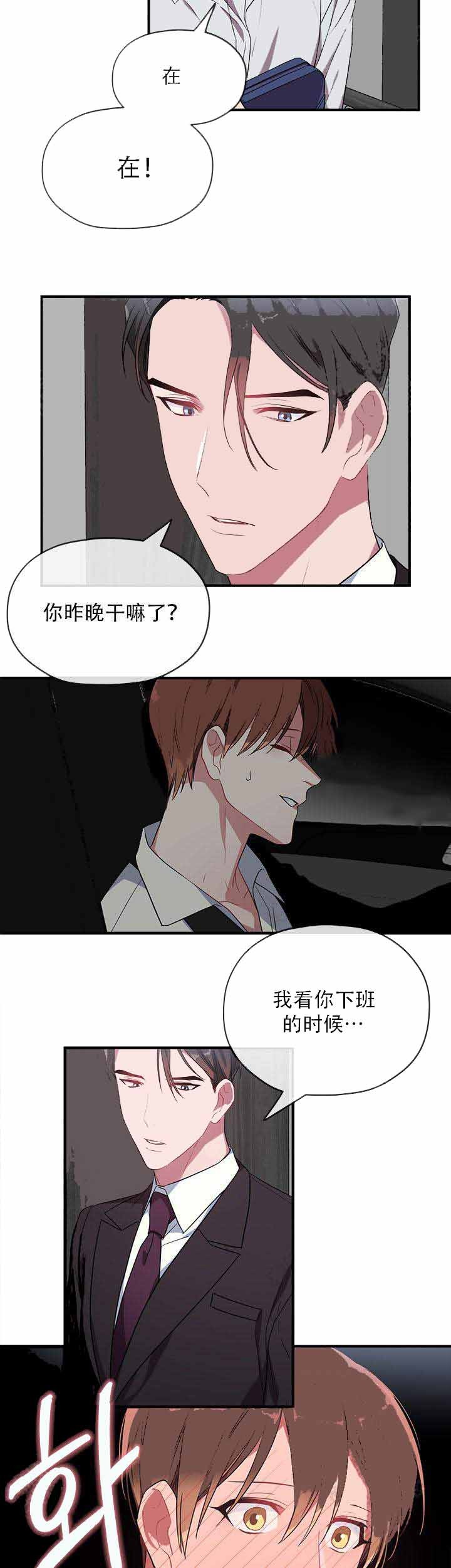 沉迷于社长漫画漫画,第16话5图