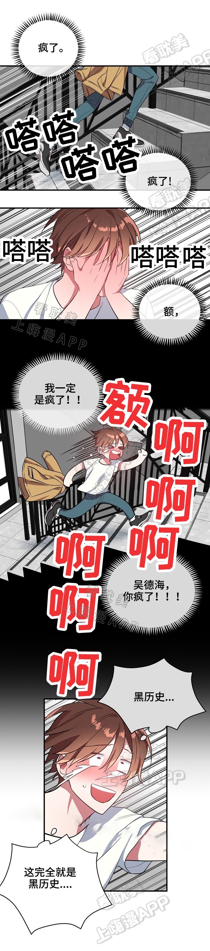 沉迷于社长漫画漫画,第44话1图