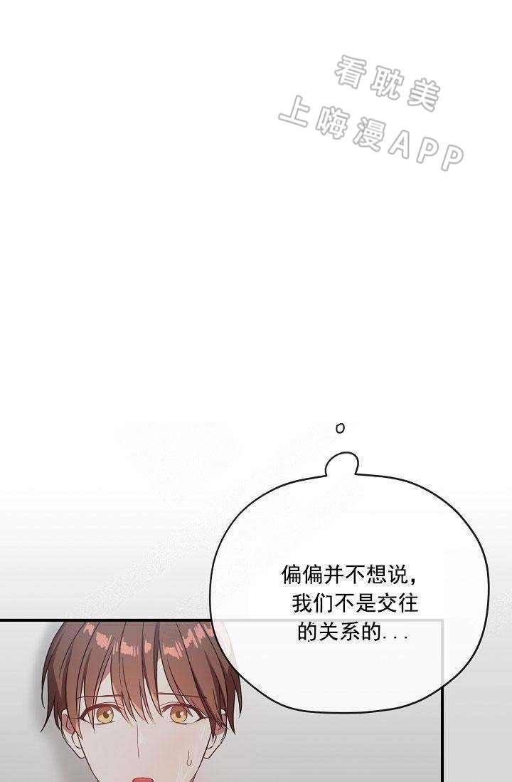 沉迷于社长漫画漫画,第70话1图