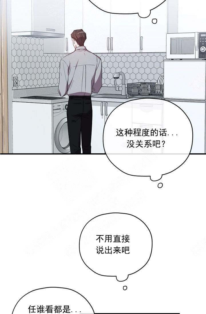 沉迷于社长漫画漫画,第70话4图