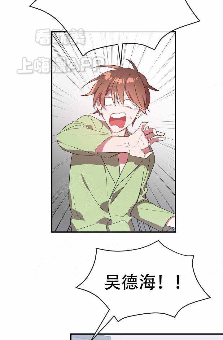 沉迷于社长漫画漫画,第58话2图