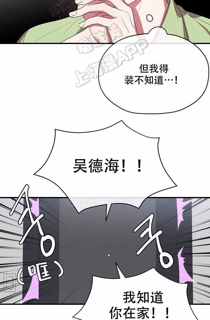 沉迷于社长漫画漫画,第58话4图