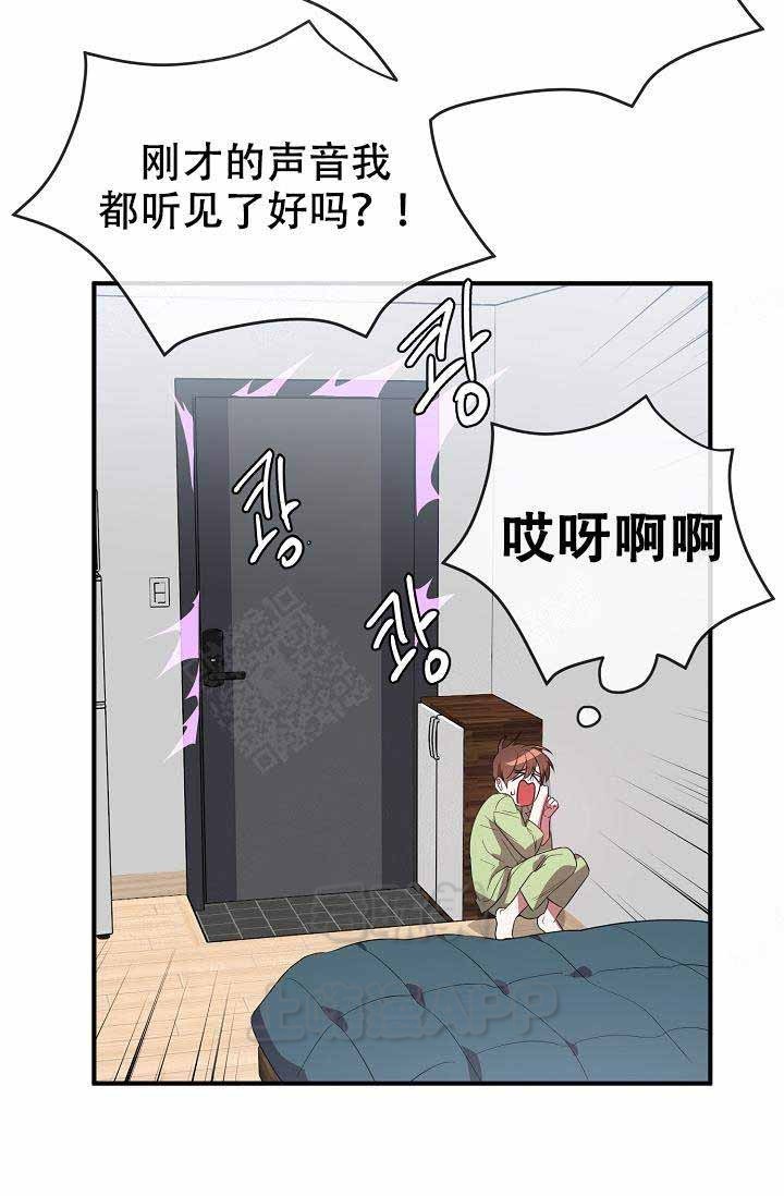 沉迷于社长漫画漫画,第58话5图