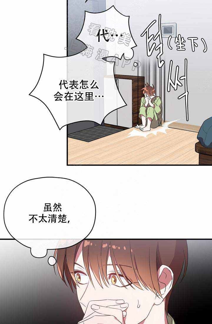 沉迷于社长漫画漫画,第58话3图