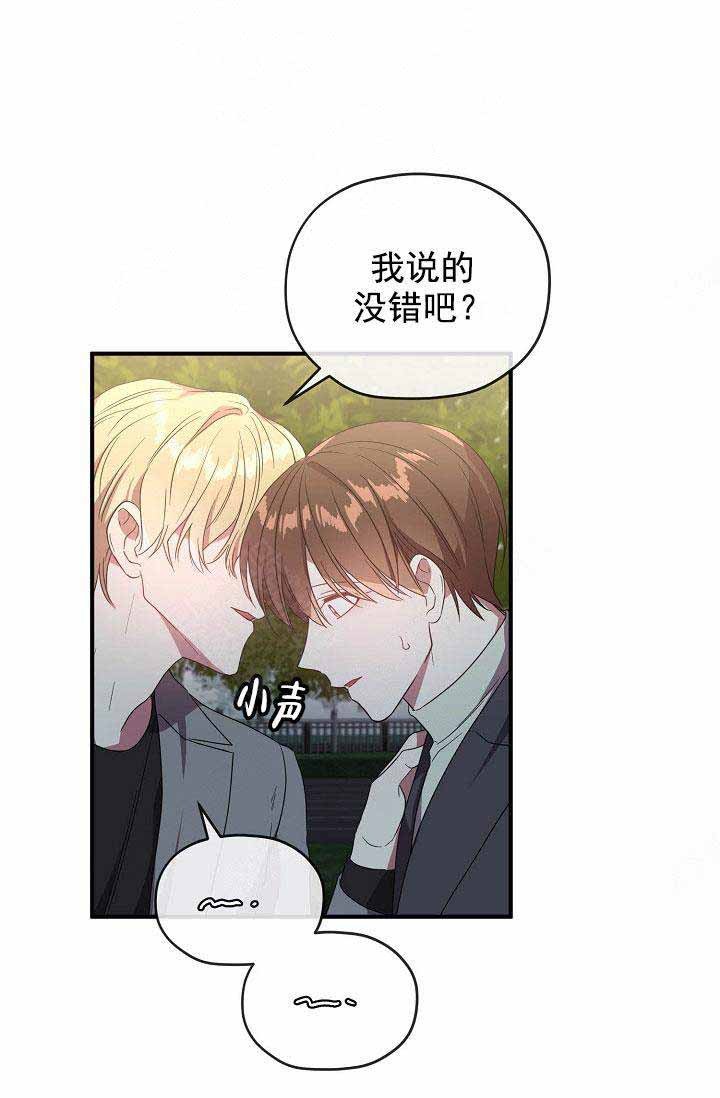 沉迷于社长漫画漫画,第67话5图