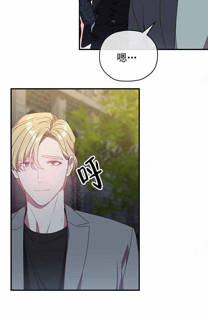 沉迷于社长漫画漫画,第67话3图