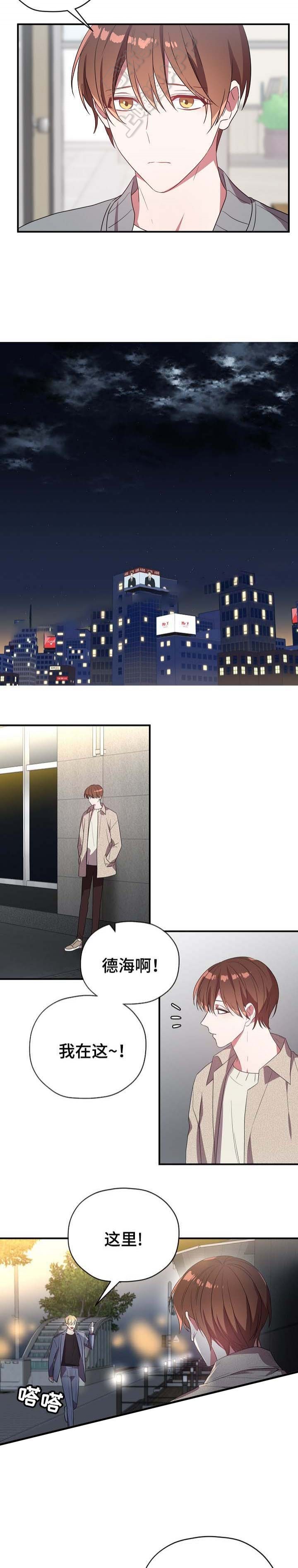 沉迷于社长漫画漫画,第54话1图