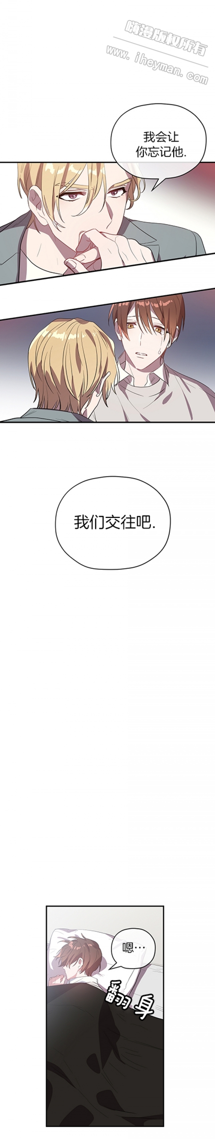 沉迷于轻歌曼舞频频出入桑拿房漫画,第38话2图