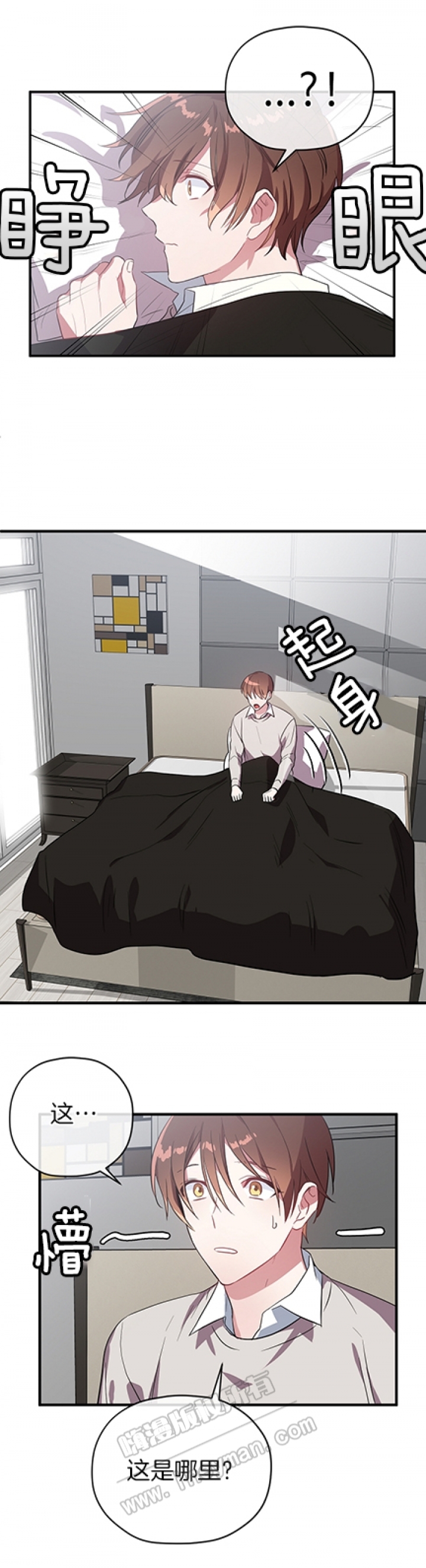 沉迷于轻歌曼舞频频出入桑拿房漫画,第38话3图