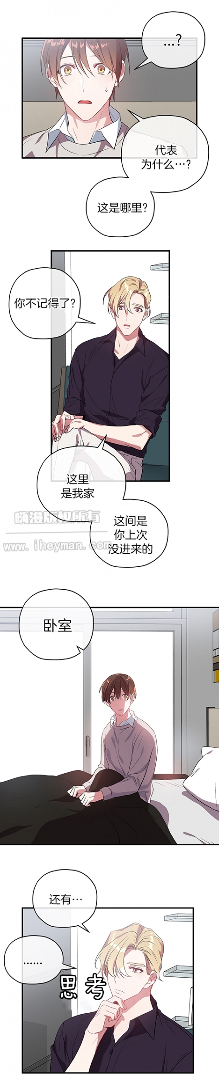沉迷于轻歌曼舞频频出入桑拿房漫画,第38话5图