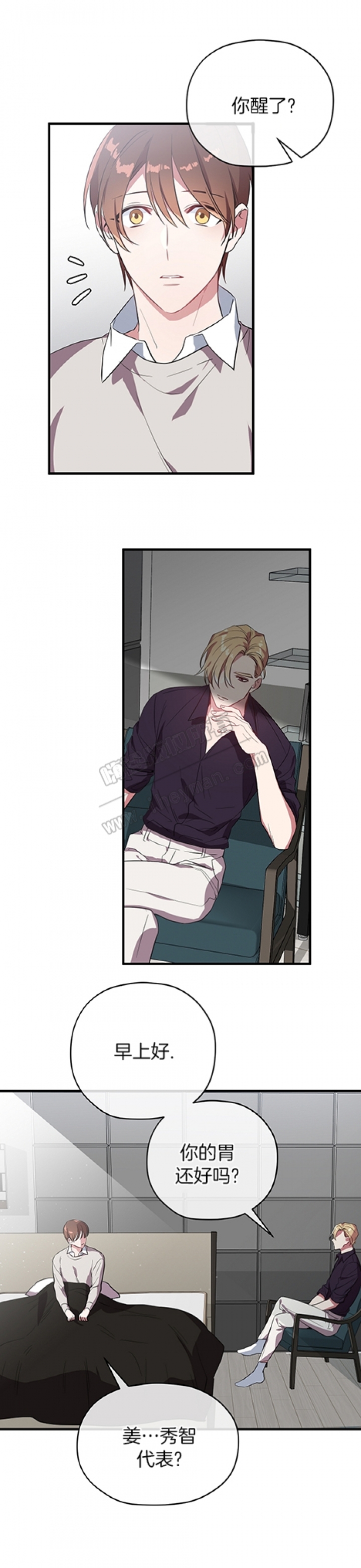 沉迷于轻歌曼舞频频出入桑拿房漫画,第38话4图