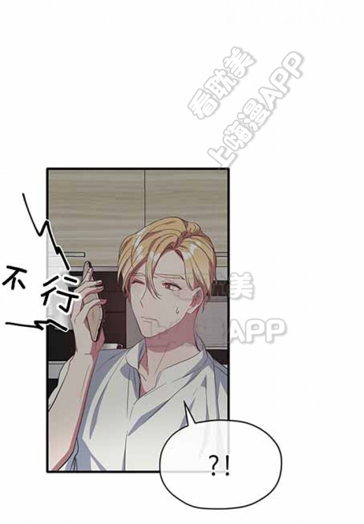 沉迷于社长漫画漫画,第23话3图