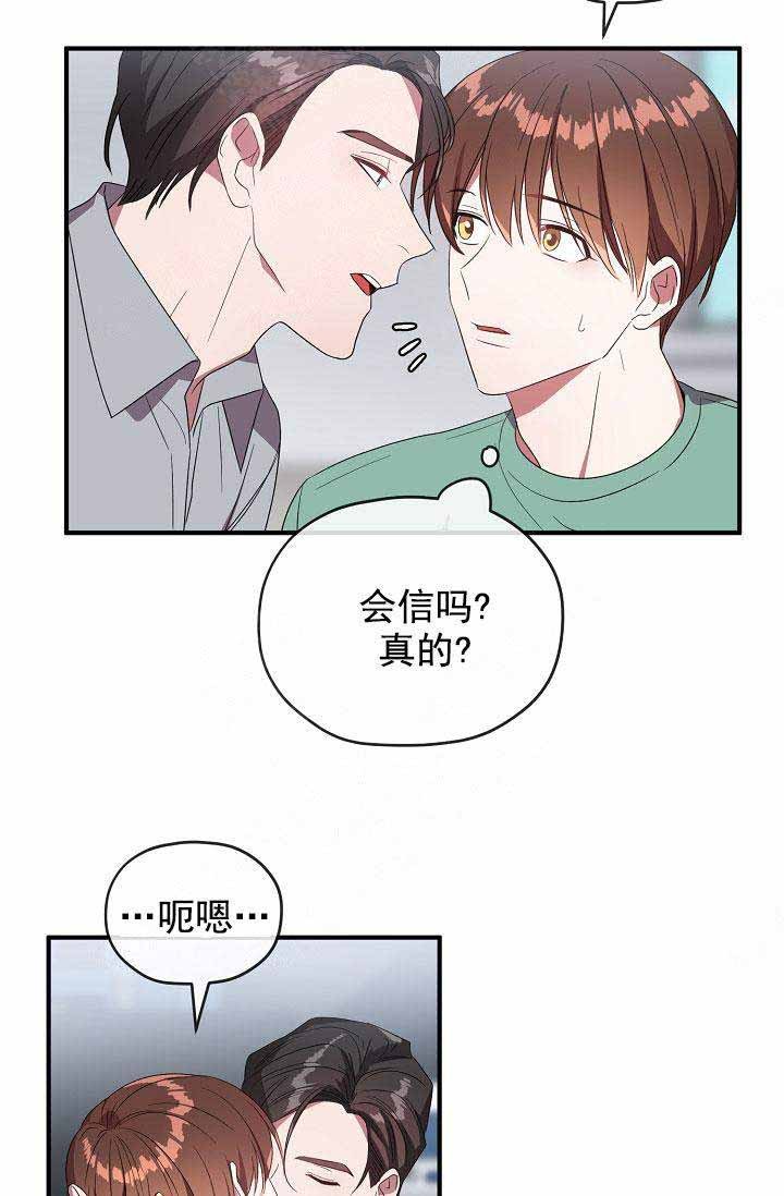 沉迷于社长漫画漫画,第71话5图