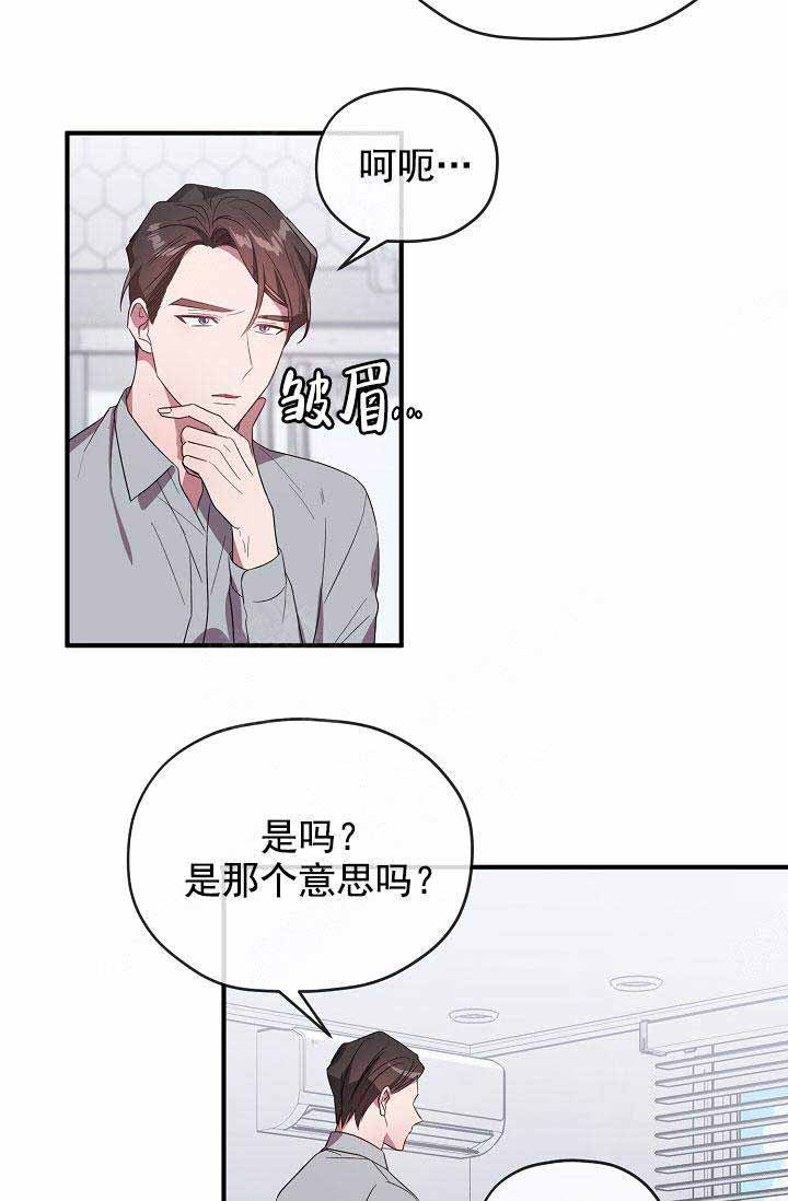 沉迷于社长漫画漫画,第71话3图