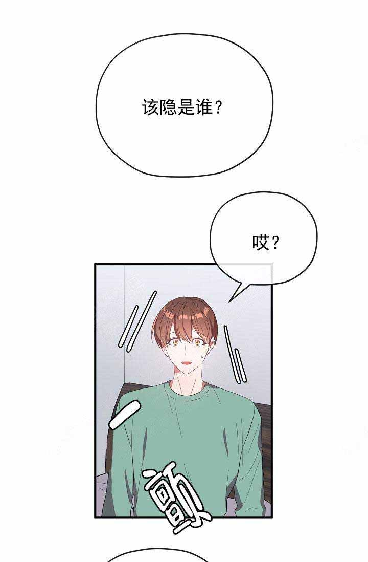 沉迷于社长漫画漫画,第71话1图