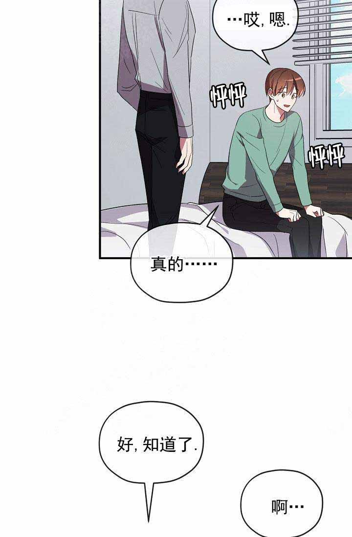 沉迷于社长漫画漫画,第71话4图