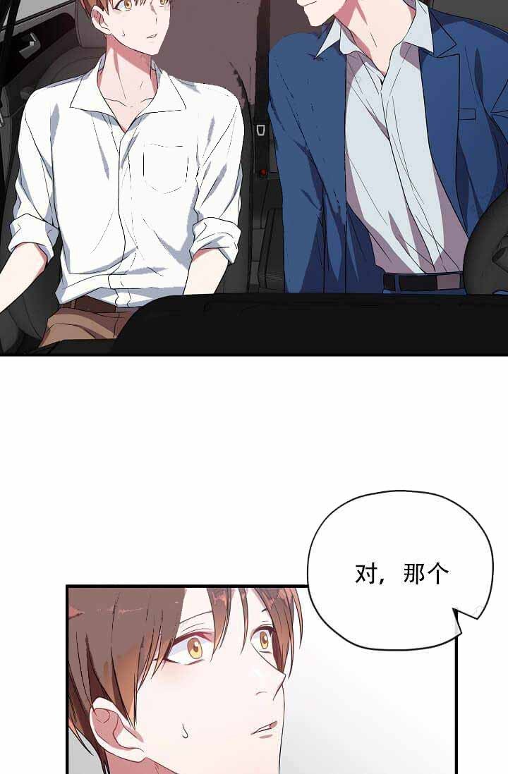 沉迷于社长漫画漫画,第14话4图