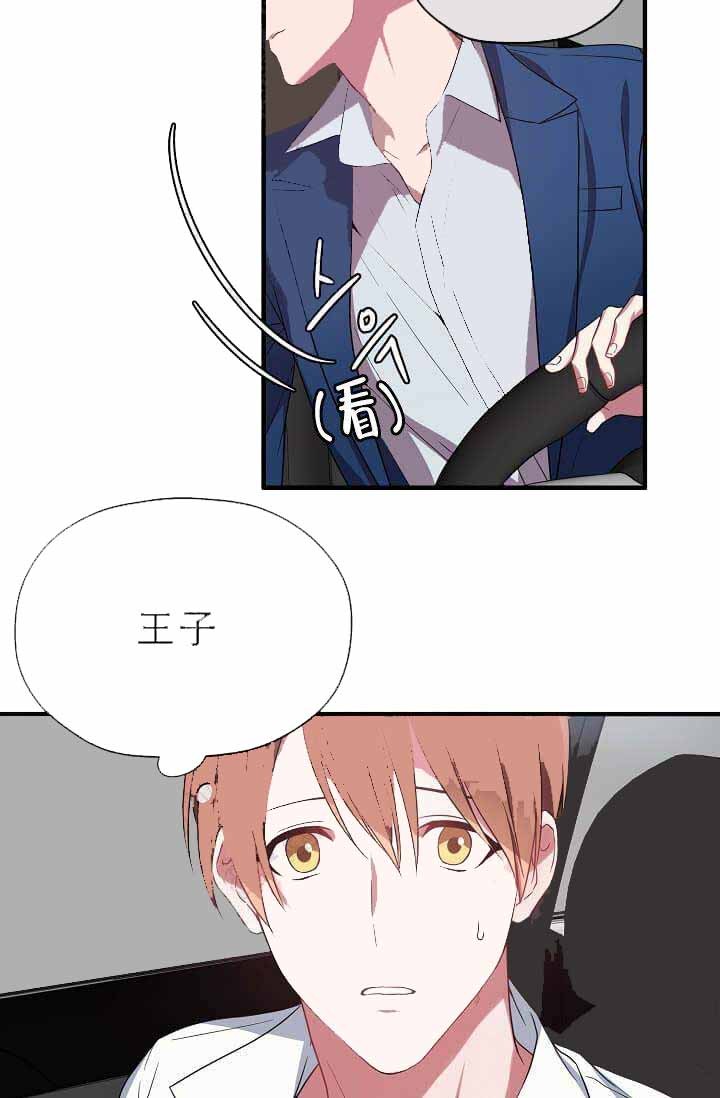 沉迷于社长漫画漫画,第14话2图