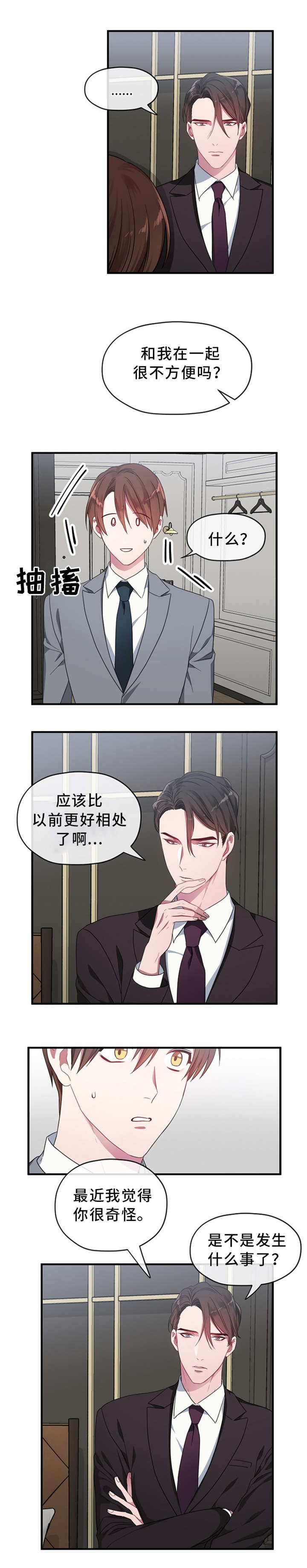 沉迷于社长漫画漫画,第4话1图