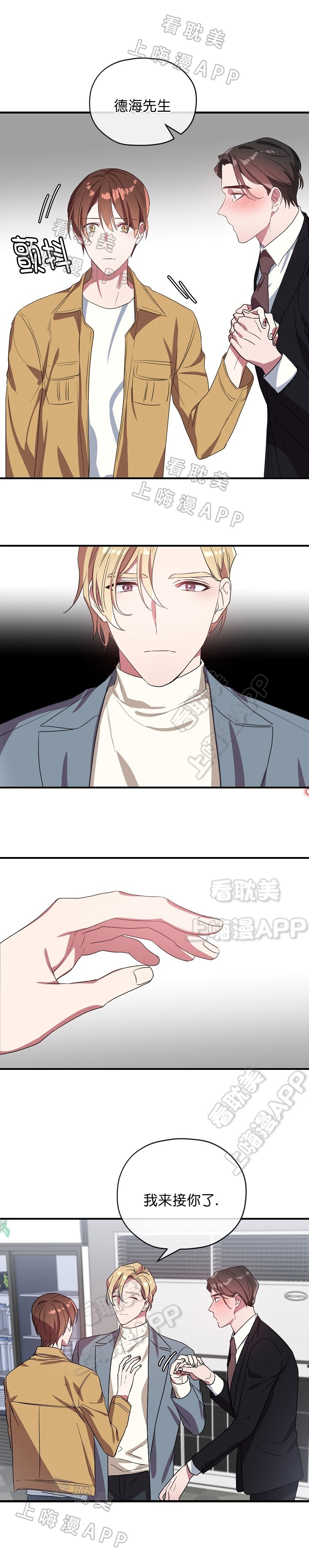 沉迷于社长漫画漫画,第42话4图