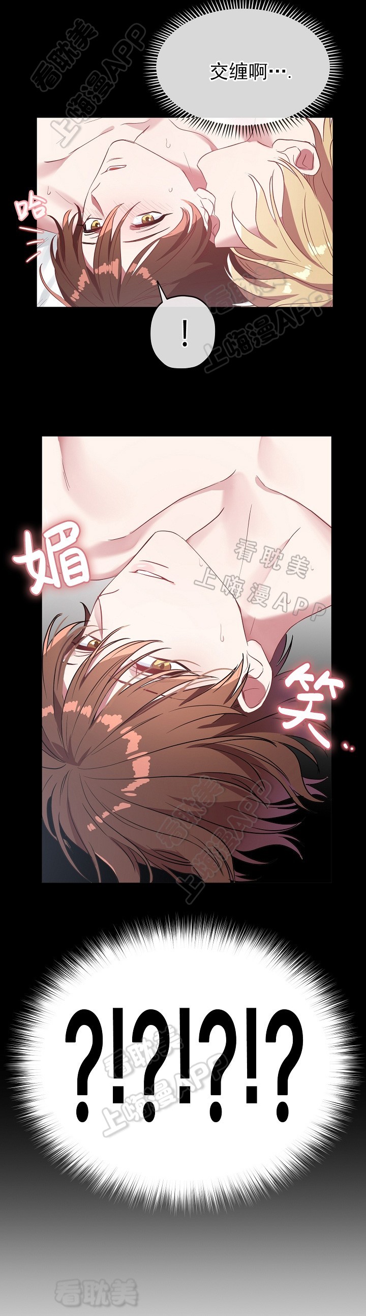 沉迷于社长漫画漫画,第45话3图