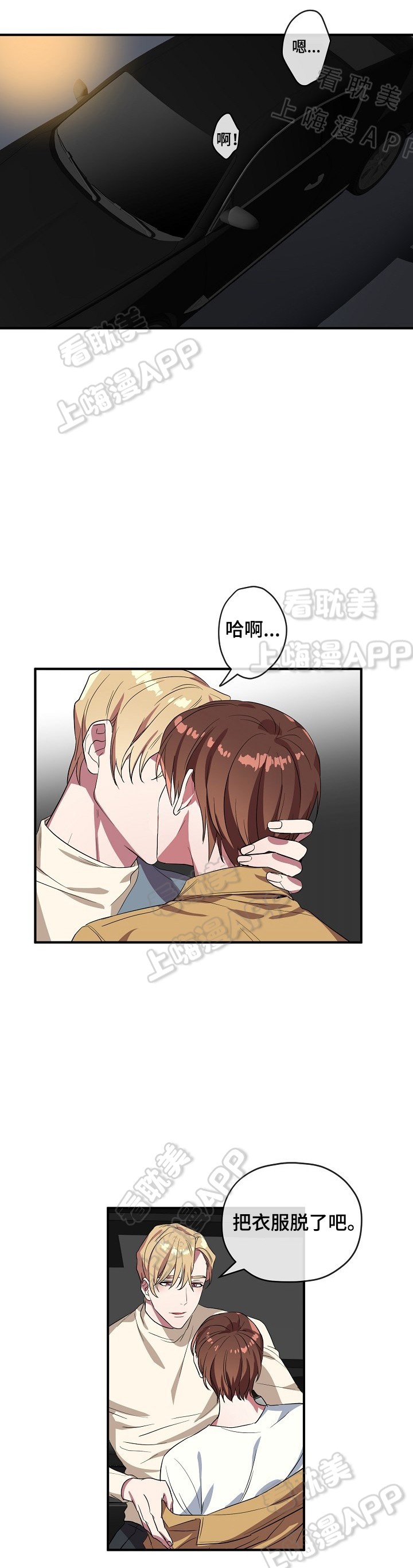 沉迷于社长漫画漫画,第43话1图