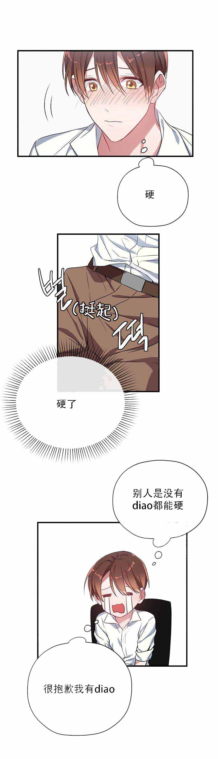 沉迷于社长漫画漫画,第15话5图