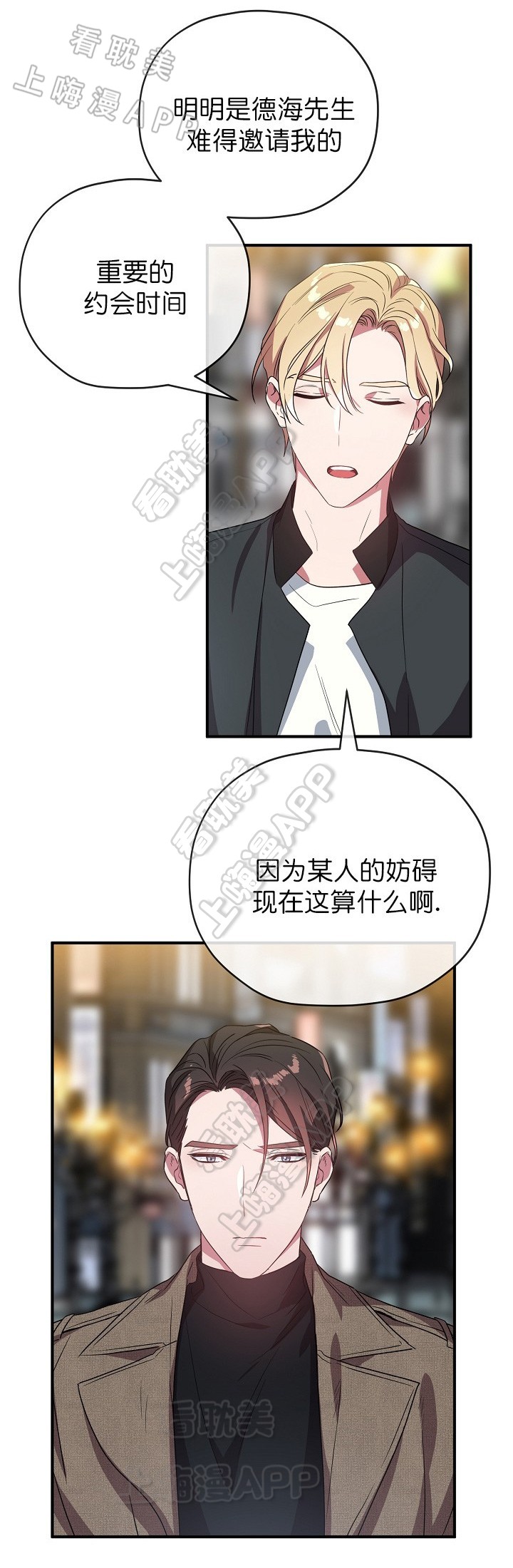 沉迷于社长漫画漫画,第47话4图