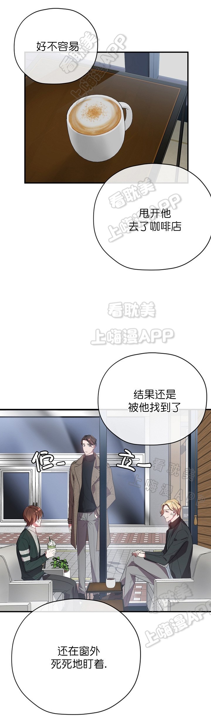 沉迷于社长漫画漫画,第47话3图