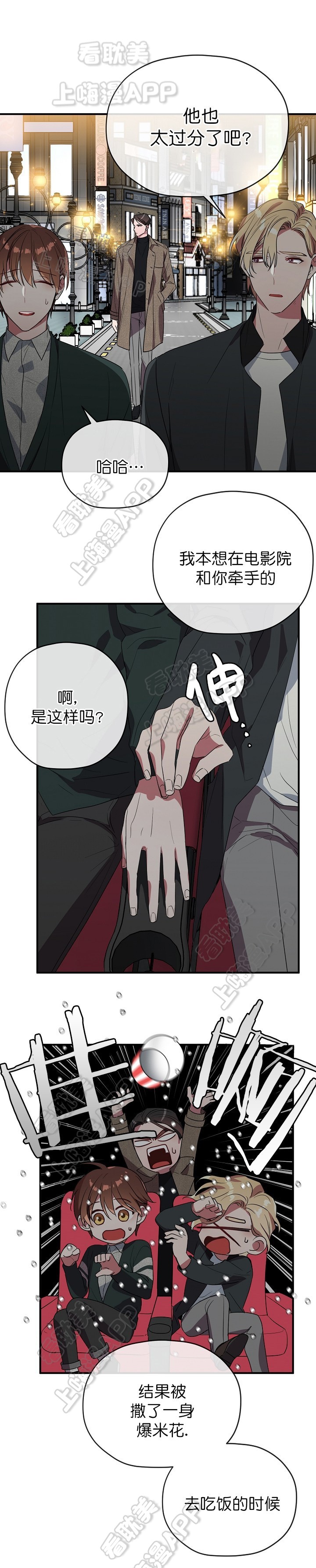 沉迷于社长漫画漫画,第47话1图